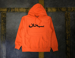 Supreme Arabic Logo Hooded Sweatshirt Orange