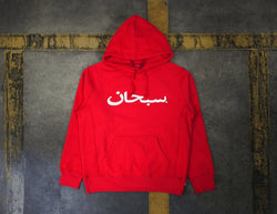 Supreme Arabic Logo Hooded Sweatshirt Red